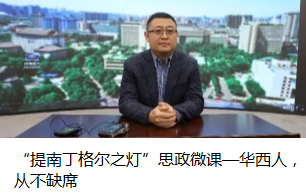 连年学科排全国第一！来看看英国正版365官网华西护理学人才培养模式